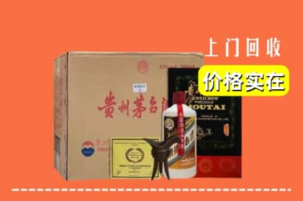 平顶山回收陈酿茅台酒