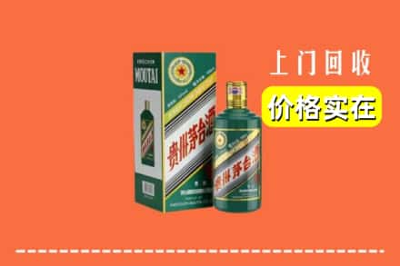 平顶山回收纪念茅台酒